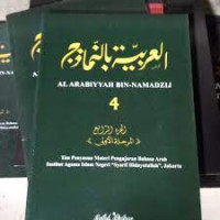 Image of Al arabiyyah bin-namadzij 4